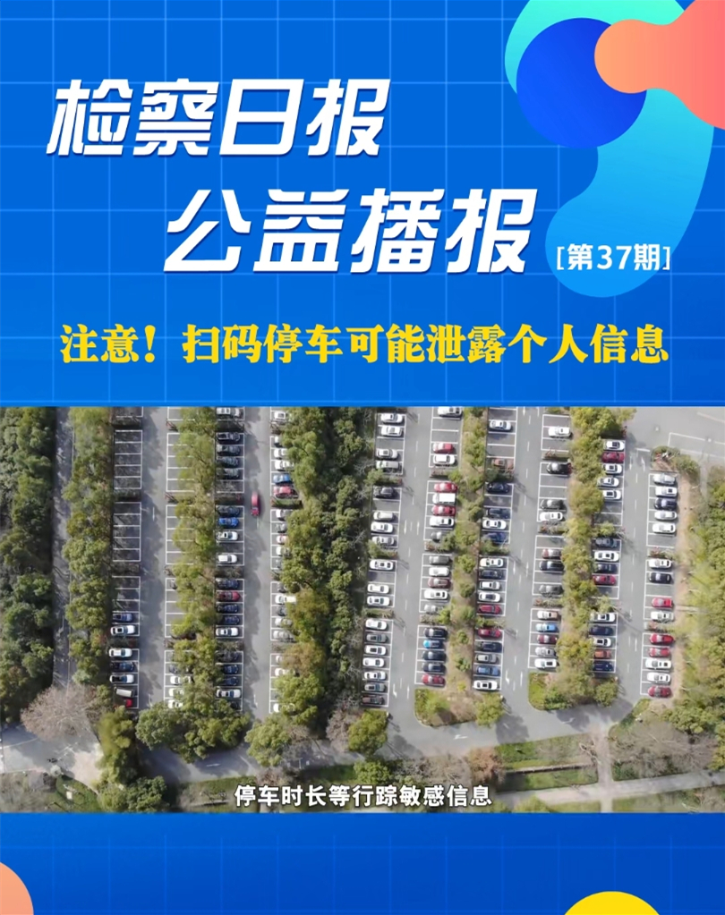 ���沥��(b��o)��ע�⣡�ߴaͣ܇(ch��)����й¶��(g��)����Ϣ