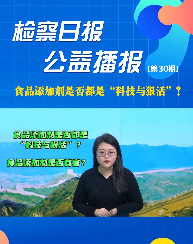 ���沥��(b��o)��ʳƷ���ӄ��Ƿ��ǡ��Ƽ��c�ݻ��